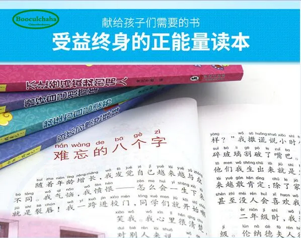 5 шт. китайских классических коротких книг: делать свою домашнюю работу/не