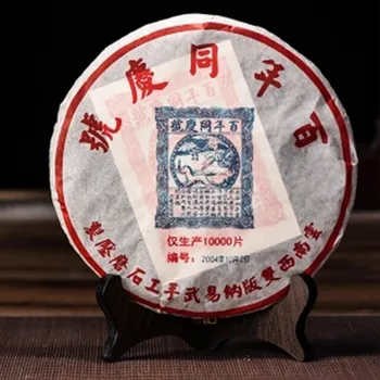 

Made in 2004 Ripe Pu'er Tea China Yunnan Oldest Puerh Down Three High Clear fire Detoxification Beauty Puerh Pu er Tea
