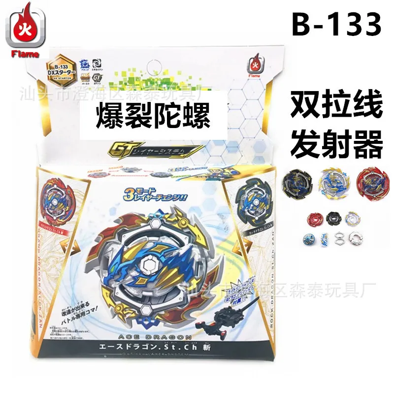 Комплект 3 в 1 с передатчиком серии B-133 Burst Spinner GT