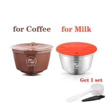 Высокое качество для Dolce Gusto многоразового пользования Кофе капсулы фильтр+ молочной пены капсулы комплект поставки