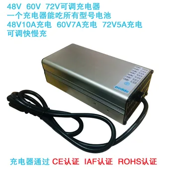 

48v60v72v Adjustable 10a Lithium Battery Charger Universal Or For Super Soco