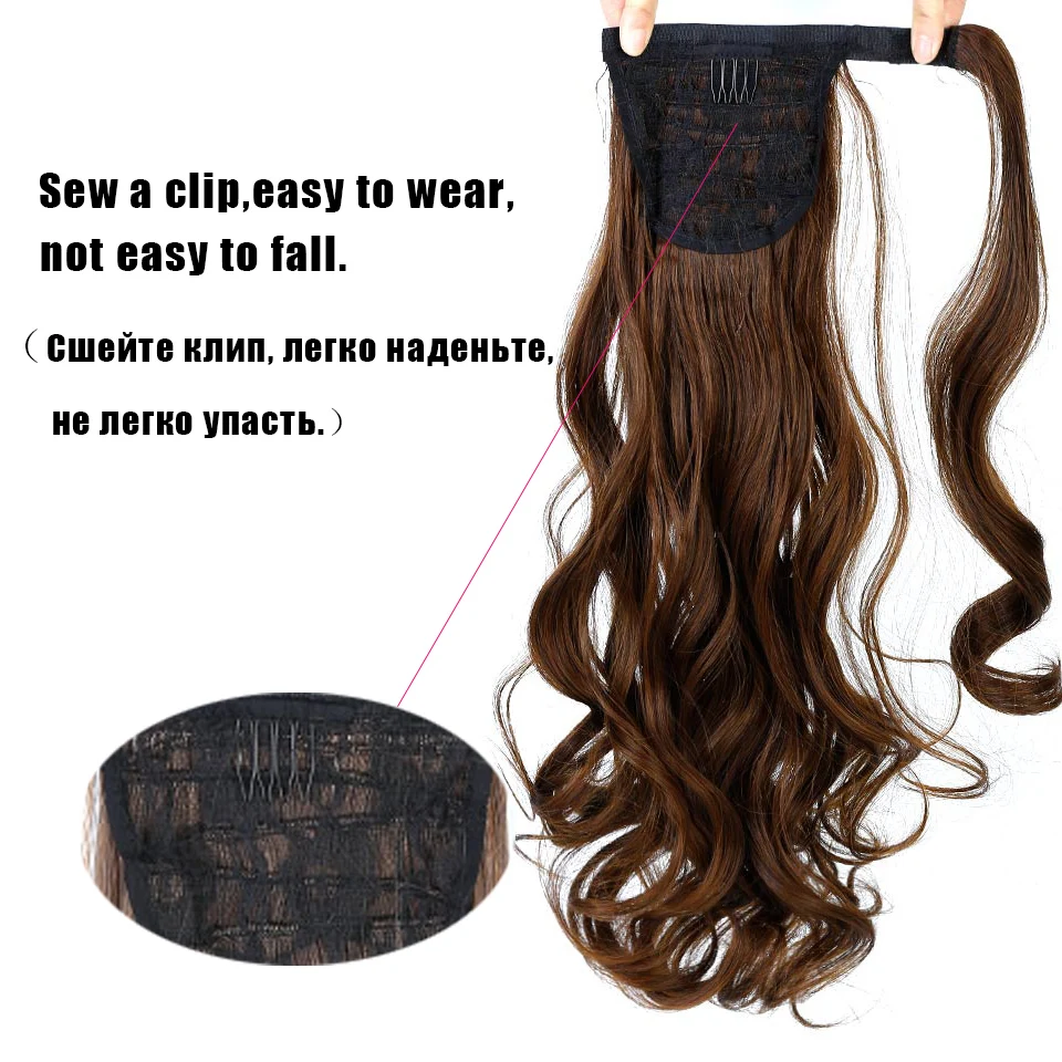 Длинные волнистые термостойкие природных клип хвост волосы для наращивания, Обёрточная бумага вокруг на синтетические волосы кусок для женщин