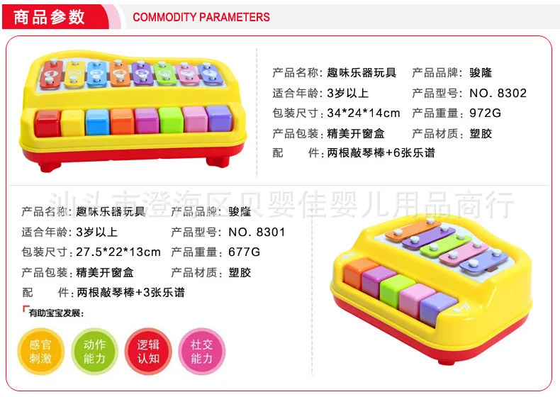 Junlong 8302 восемь игрушка-ключ пианино маленький стук фортепиано ксилофон младенец Раннее детство образовательная детская музыкальная игрушка