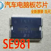 5 шт./лот SE981