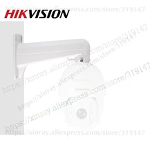 Hikvision Белый алюминиевый сплав настенный кронштейн DS-1602ZJ для скоростной купольной IP камеры видеонаблюдения