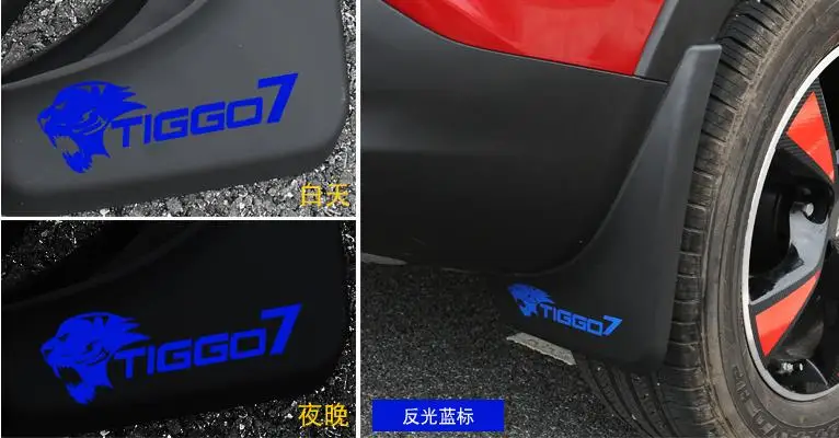 Брызговик для TIGGO7 7 CHERY щитки, брызговики для стайлинга автомобиля набор мягких пластиковых брызговиков аксессуары Специальный щиток
