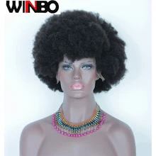 WINBO афро кудрявые бразильские волосы remy для черных женщин парики полные парики шнурка натуральный черный цвет Предварительно сорванные Волосы Детские волосы