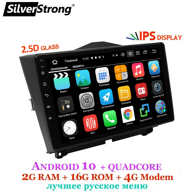 SilverStrong 2din ips 2.5D автомобильный Lada Granta Android10.0 gps GRANTA 2013 автомобильный магнитофон