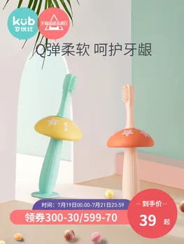 

Kub Baby Toothbrush 0-1-2-3 Years Old Silicone Tooth Guard Training Toothbrush Baby Gutta Percha Children Primary Tooth Brush