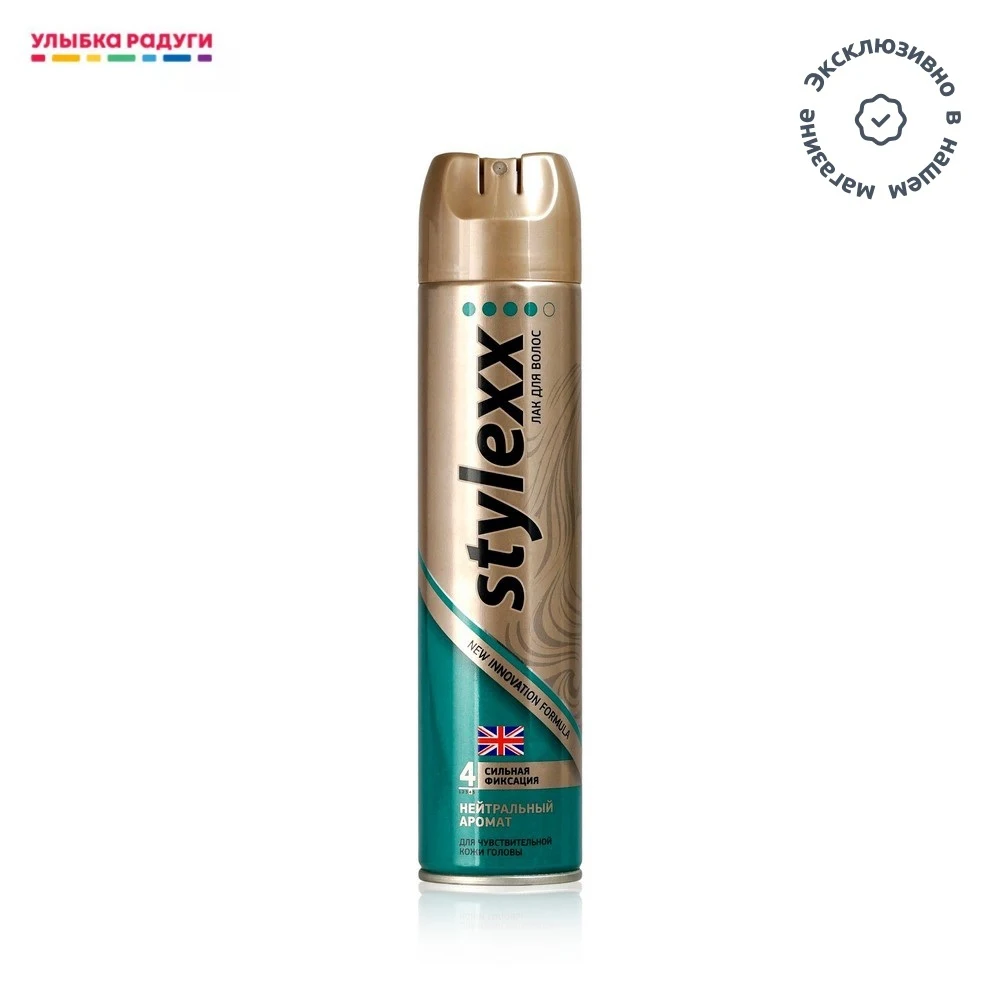 Лак Stylexx для укладки волос Сильная фиксация (2) 250 мл | Красота и здоровье