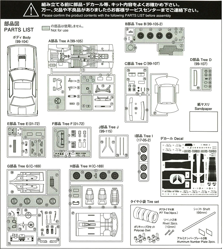 1/24 Nissan DR30 Skyline RS Aero Сборная модель автомобиля 05711