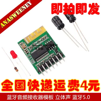 

Bluetooth audio receiver template stereo wireless audio speaker amplifier modified DIY Bluetooth module 4.0