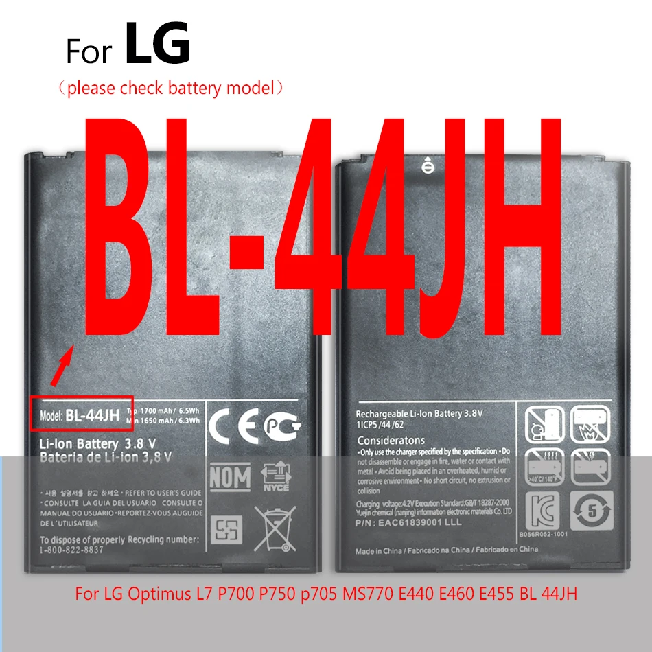 Аккумулятор телефона BL-44JH для LG Optimus P705 L4 E440 E460 P700 LS860 MS770 LG730 US730 запасной