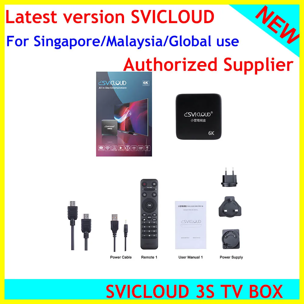 2020 последняя версия SVICloud 6k UHD Сингапур starhub волокна приставка для ТВ 2 Гб