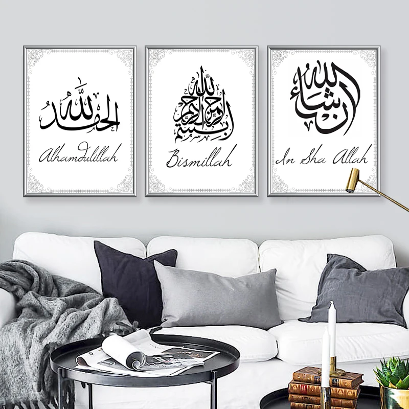 Современная мусульманская Настенная картина Alhamdulillah на холсте мусульманские