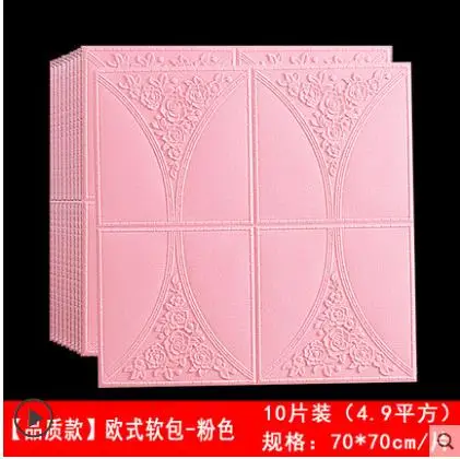 Пенопластовые обои самоклеящиеся обои 3d стерео стены столкновения творческий фон стены стикер мягкий пакет - Цвет: pink