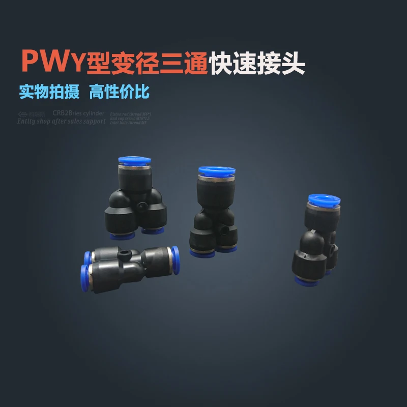 

Free shipping Wholesale 500PCS PW6-4 Reducing Unequal Pneumatic Air Tube Fitting Connector , I.D One 6mm Two 4mm