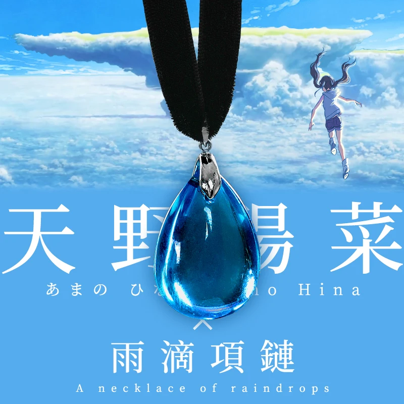 Weating with you Амано Хина косплей ожерелье реквизит для Хэллоуина Makoto Shinkai аниме фильм