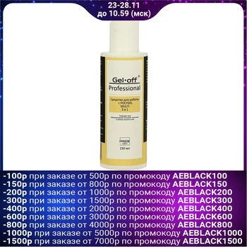 

PolyGel Geloff Multi 3-in-1, 150 ml 4877777