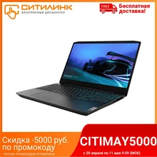 Ноутбук LENOVO IP Gaming 3 15ARH05 15.6