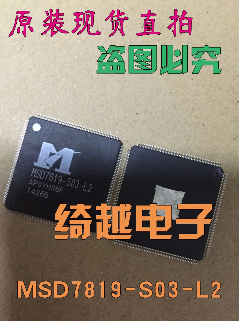 5 шт./лот MSD7819-S03-L2