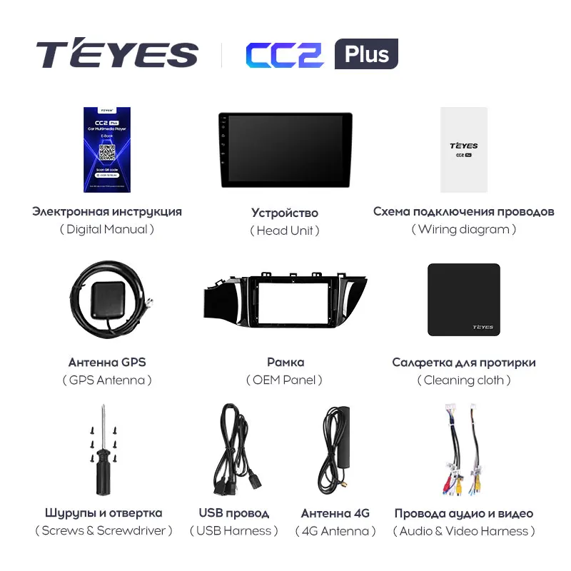 TEYES CC2L и CC2 Plus Штатная магнитола For Киа Рио 4 Kia RIO 2016 2019 Android до 8 ЯДЕР 6 + 128ГБ 16*2EQ DSP 2DIN