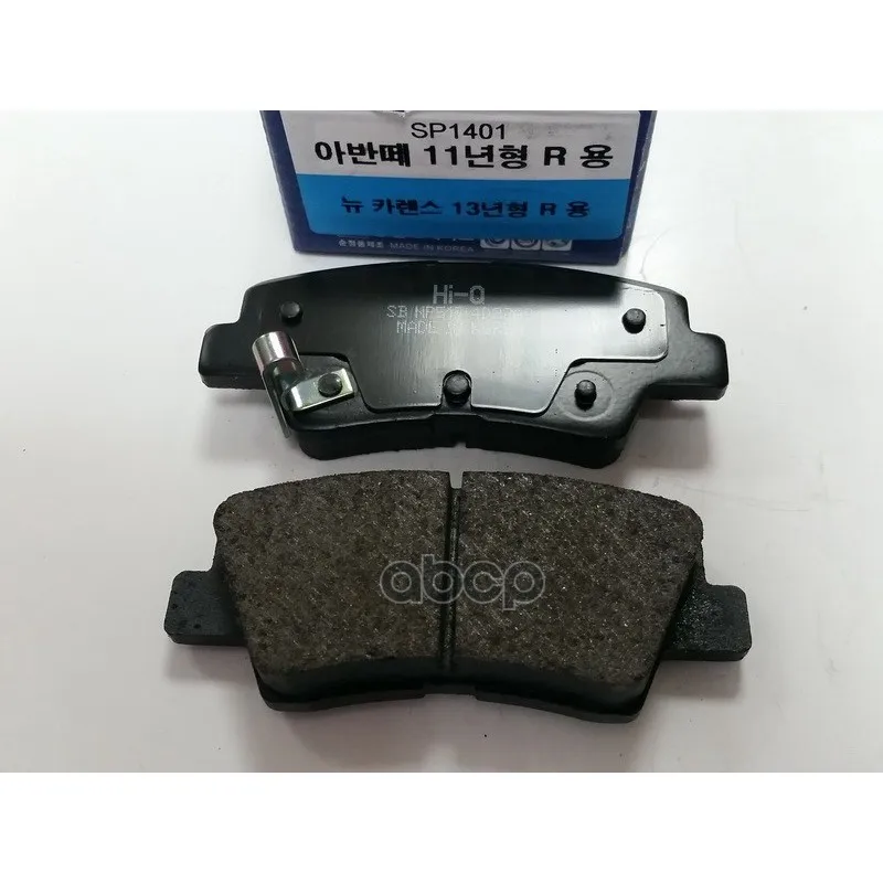 Колодки Тормозные Hyundai Solaris 10-/Sonata V(Nf) 05-/Kia Soul 09- Задние Sangsin Brake Sp1401 Sangsin brake арт. SP1401