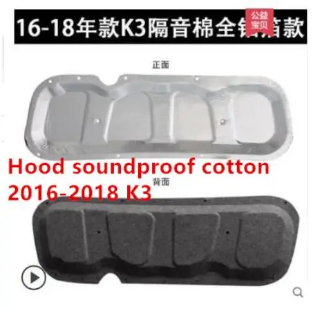 Подходит для kia K3 звукоизоляционный хлопок 12-18 капюшон двигателя звукоизоляционный хлопок изоляция багажника хлопок декоративные аксессуары - Название цвета: 2