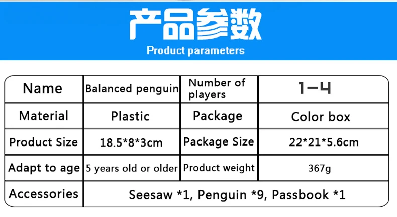 Баланс Пингвин seesaw игрушка детская головоломка настольная игра родитель-ребенок Взаимодействие мозговые движущиеся действия настольная игра