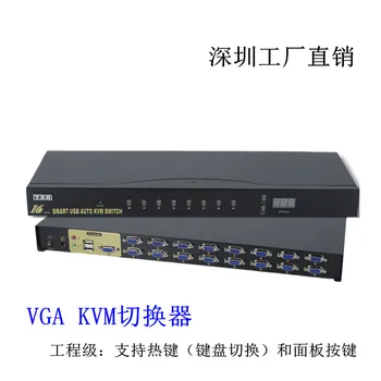 

Keyboard hotkey switch VGA KVM switcher hexadecimal one-out shared keyboard mouse display button switch screen