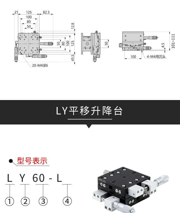 LD60/40 трехосевая платформа движения оптическая XYZ Смещение оси горизонтальный подъем тонкая Регулировка точность ручной скользящий стол