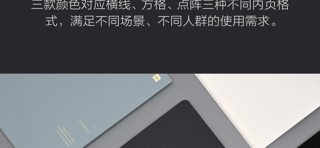Ноутбук Xiaomi три внутренних формата страниц 3 цвета A5 гладкие штрихи