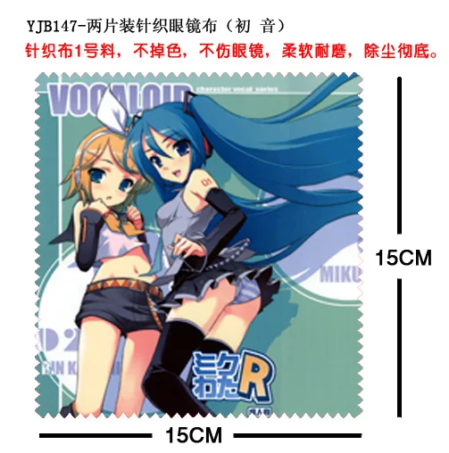 YJB147-两片装针织眼镜布（初 音）