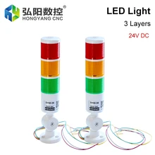 

No Sound LED Indicator , Industrial Signal Tower , CNC Machine Tool , Rotating Warning Light , 3-Layer Warning Device 24V