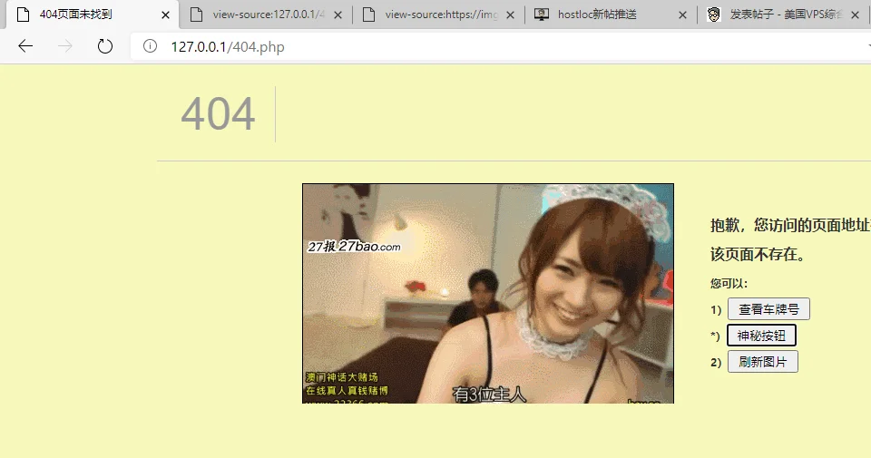 临时仿了那个404gif的PHP文件。_主机参考