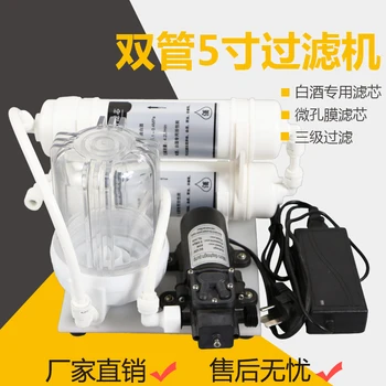 

HX-212 urging Chen machine household small filter filter impurities accelerated recovery tail household wine brewing equipment