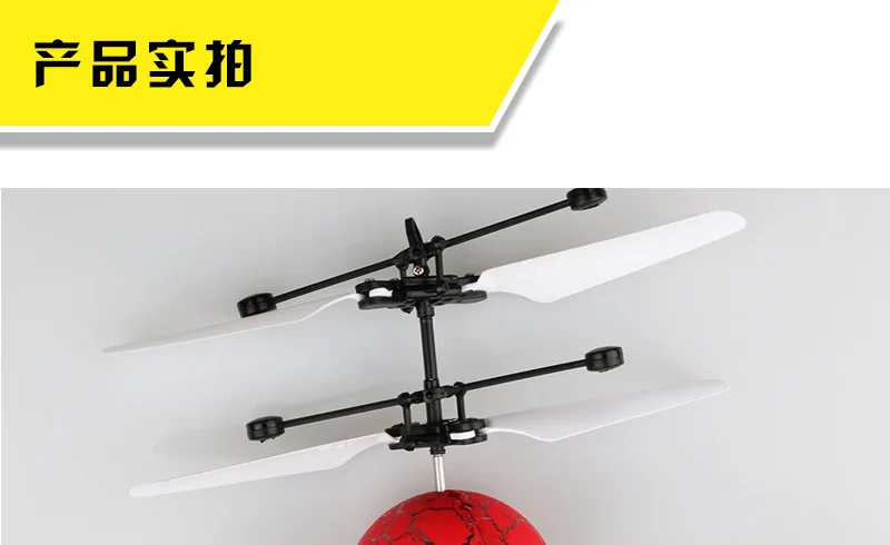 Seven Color Light Remote-control Drone Sensing Crystal Ball Airplane Drop-resistant Aircraft 0.25Kg Ball Charging Children