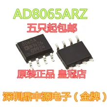 5 шт./лот AD8065ARZ лапками углублением SOP-8