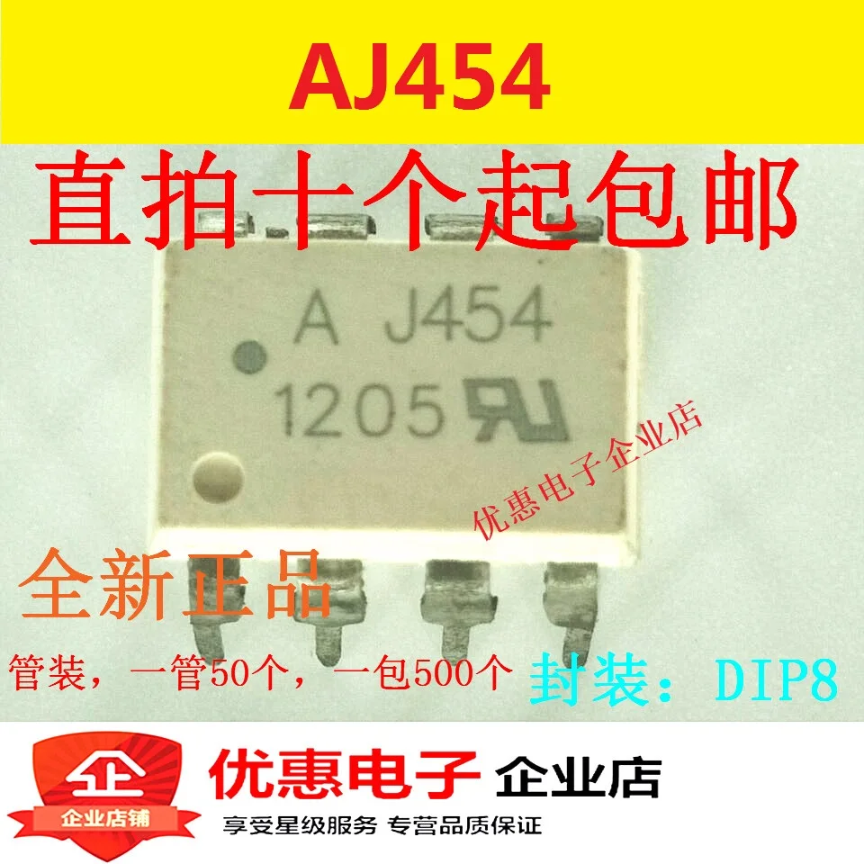 10 шт. HCPL-J454 AJ454 DIP8 CMR