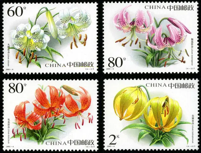 4 шт. набор Lily 2003-4 Почта Китая штамп почтовая коллекция