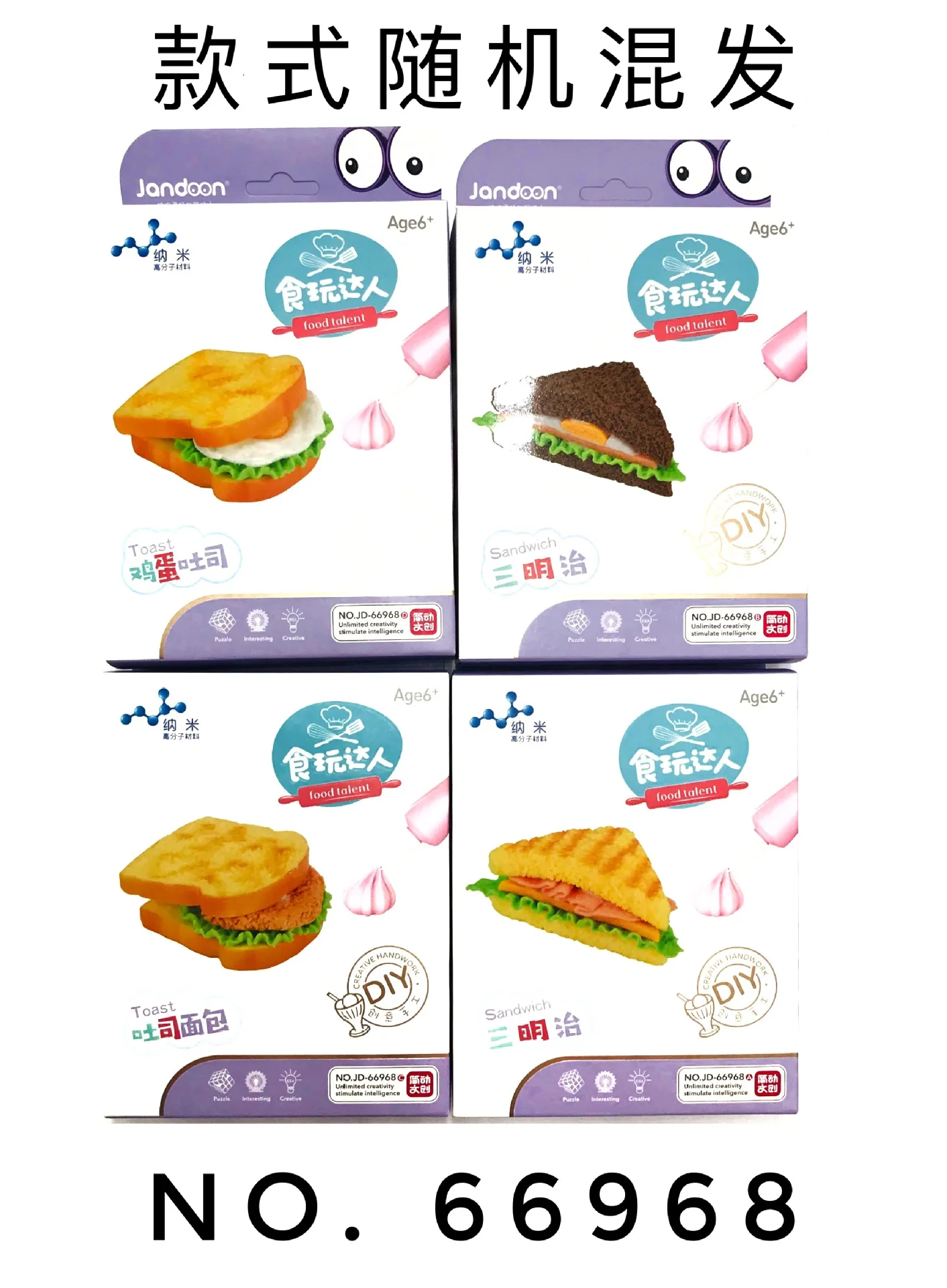 

Jane Dynamic Creative DIY Puff xiao hao he Castle Cake Ice Cream Cone Children'S Educational Handmade Candy Toy