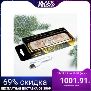 

Portable battery "Sea of ​​Happiness", 4500 mAh, 3.5 x 13 cm