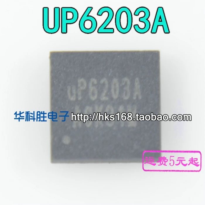2 шт./UP6203A UP6203B QFN