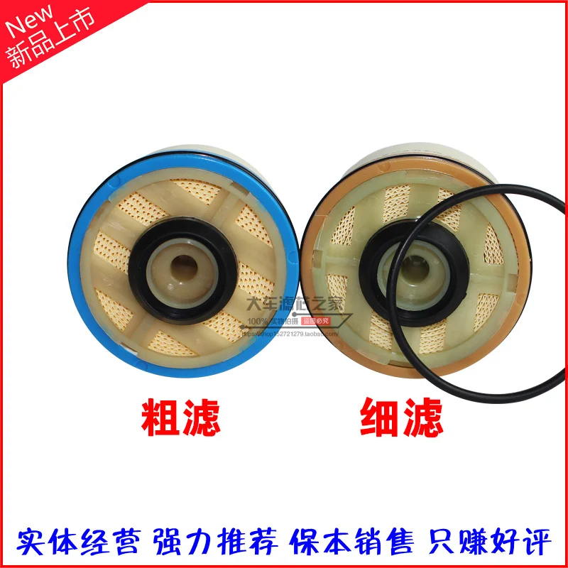 Подходит для Jiangxi Isuzu D-MAX MU-X Remax pickup diesel filter grid | Инструменты