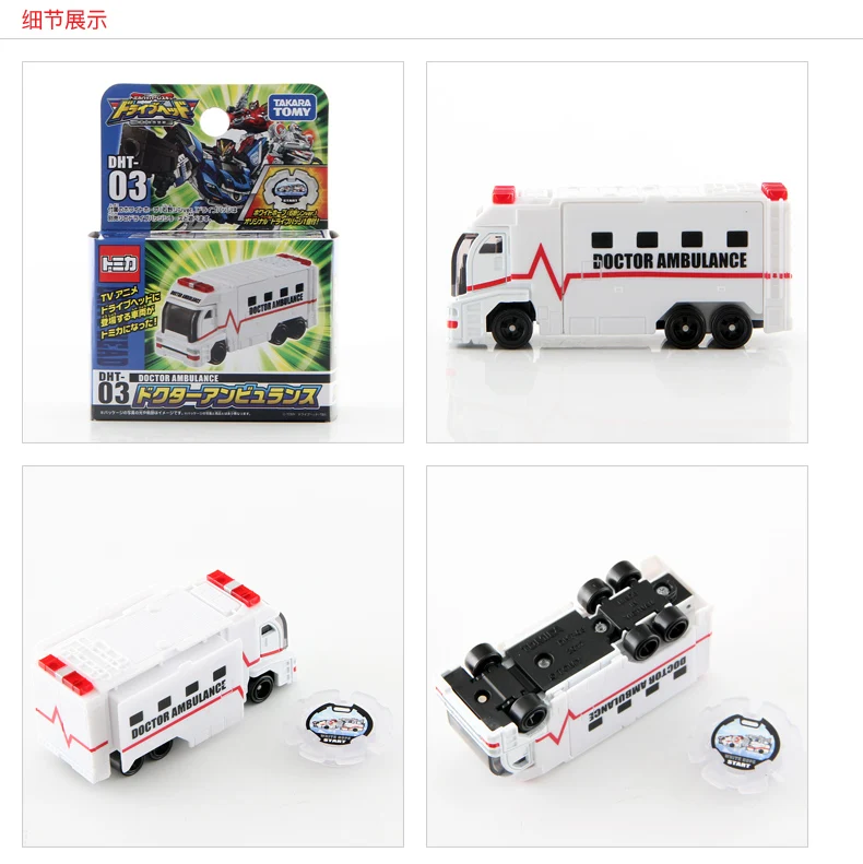 Shoppe Genuine Product Tomy TOMICA Alloy Car Model Speed Rescue Police Dht-01 Police Car Helicopter