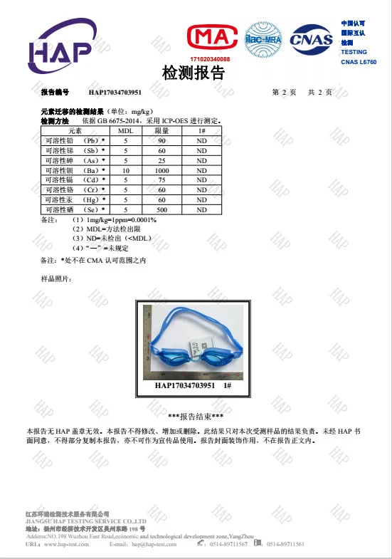 质检报告2