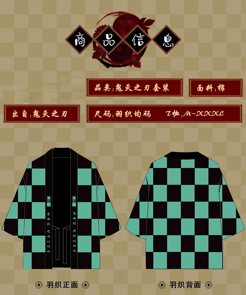 Японское аниме Demon Slayer: Kimetsu no Yaiba Kamado Tanjirou Косплей Костюм Yukata плащ Мужская женская