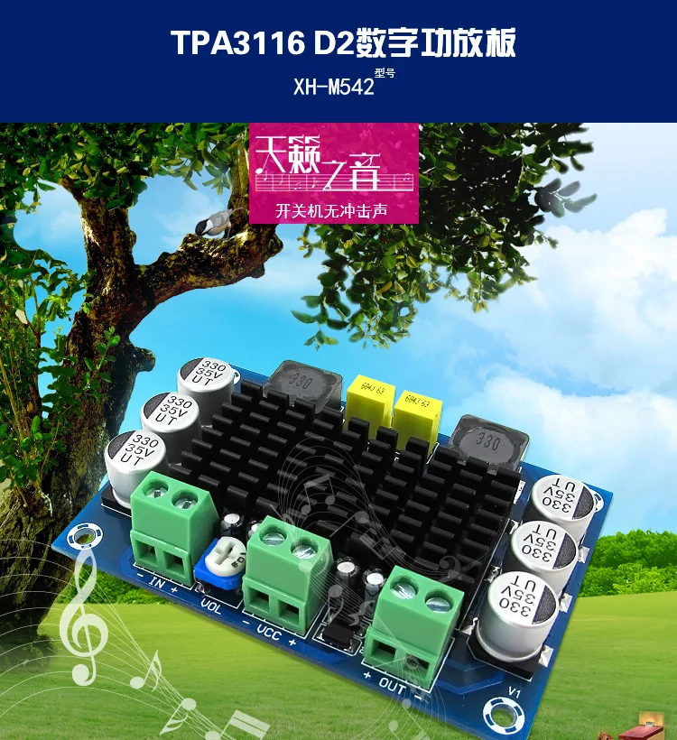 XH-M542 single channel high power digital audio power amplifier board TPA3116D2 mobile speaker amplifier 24V