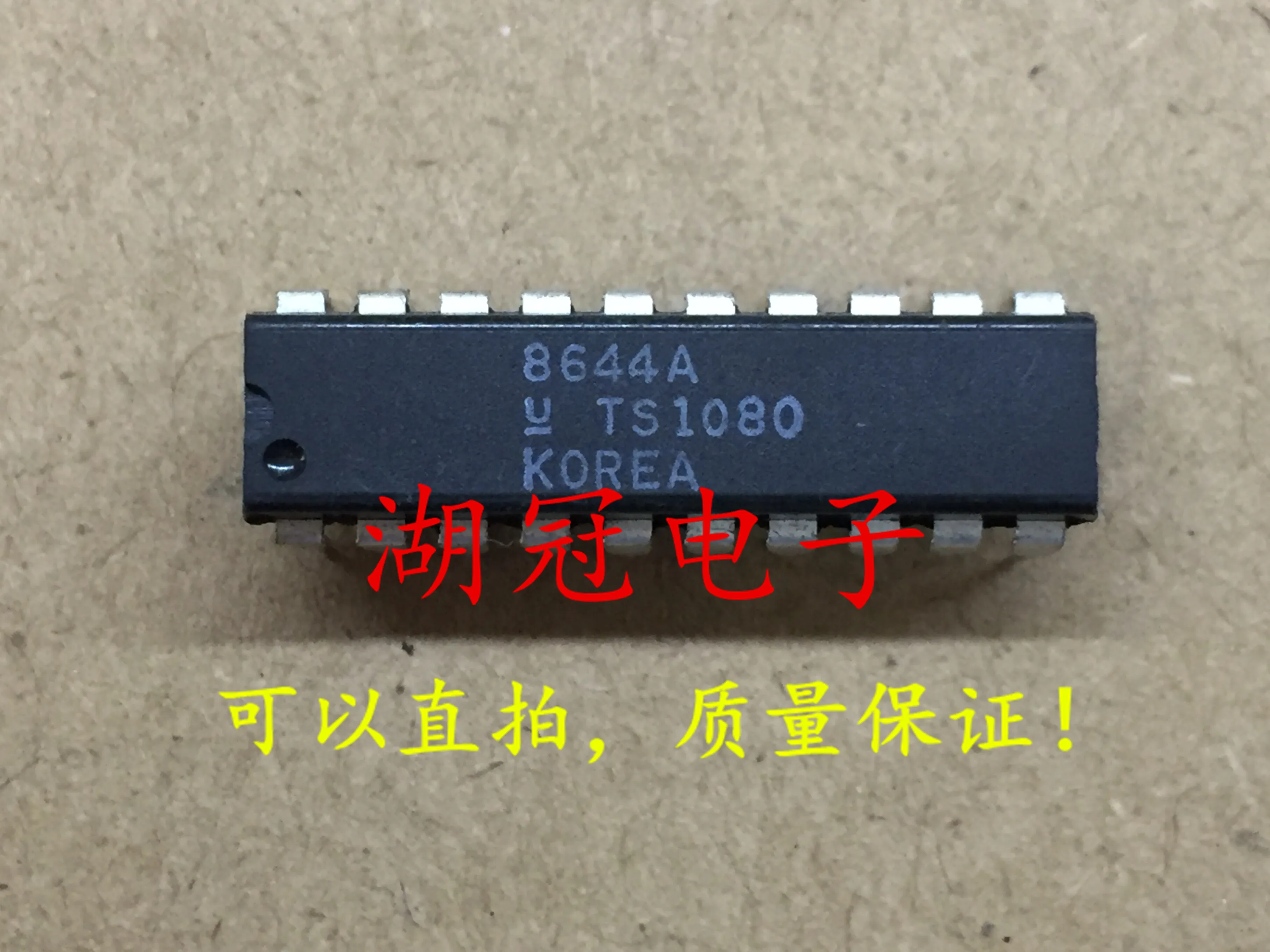 5 шт./лот 8644A TS1080 DIP