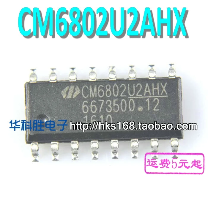 5 шт./CM6802U2AHX IC